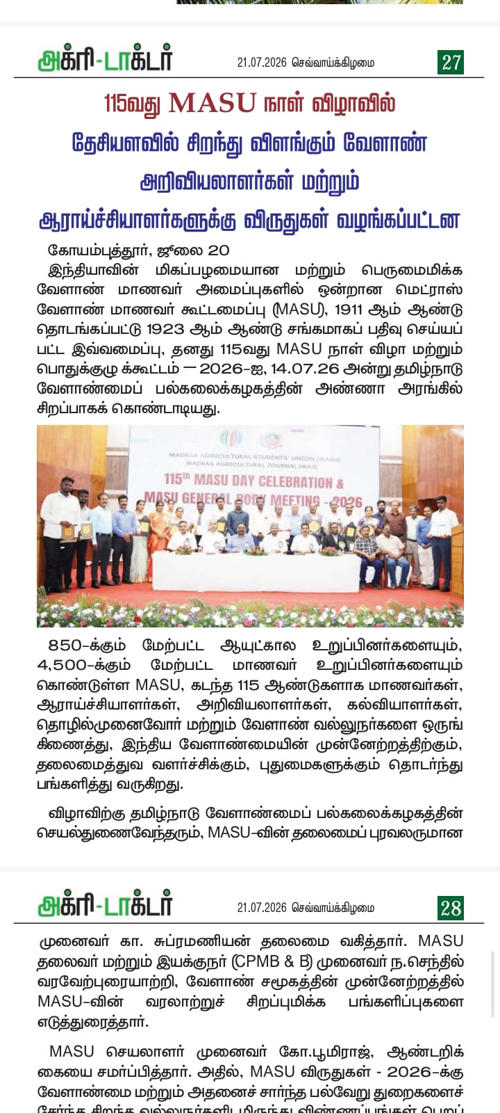 115th MASU Day Celebration Featured in Agri Doctor