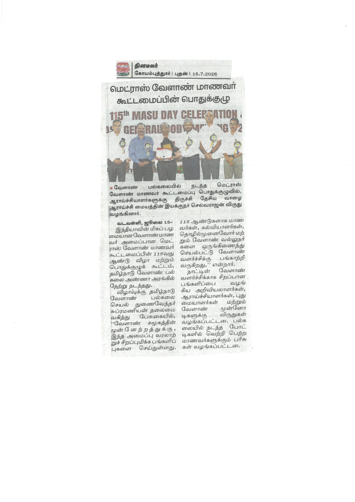 115th MASU Day Celebration Featured in Dinamalar
